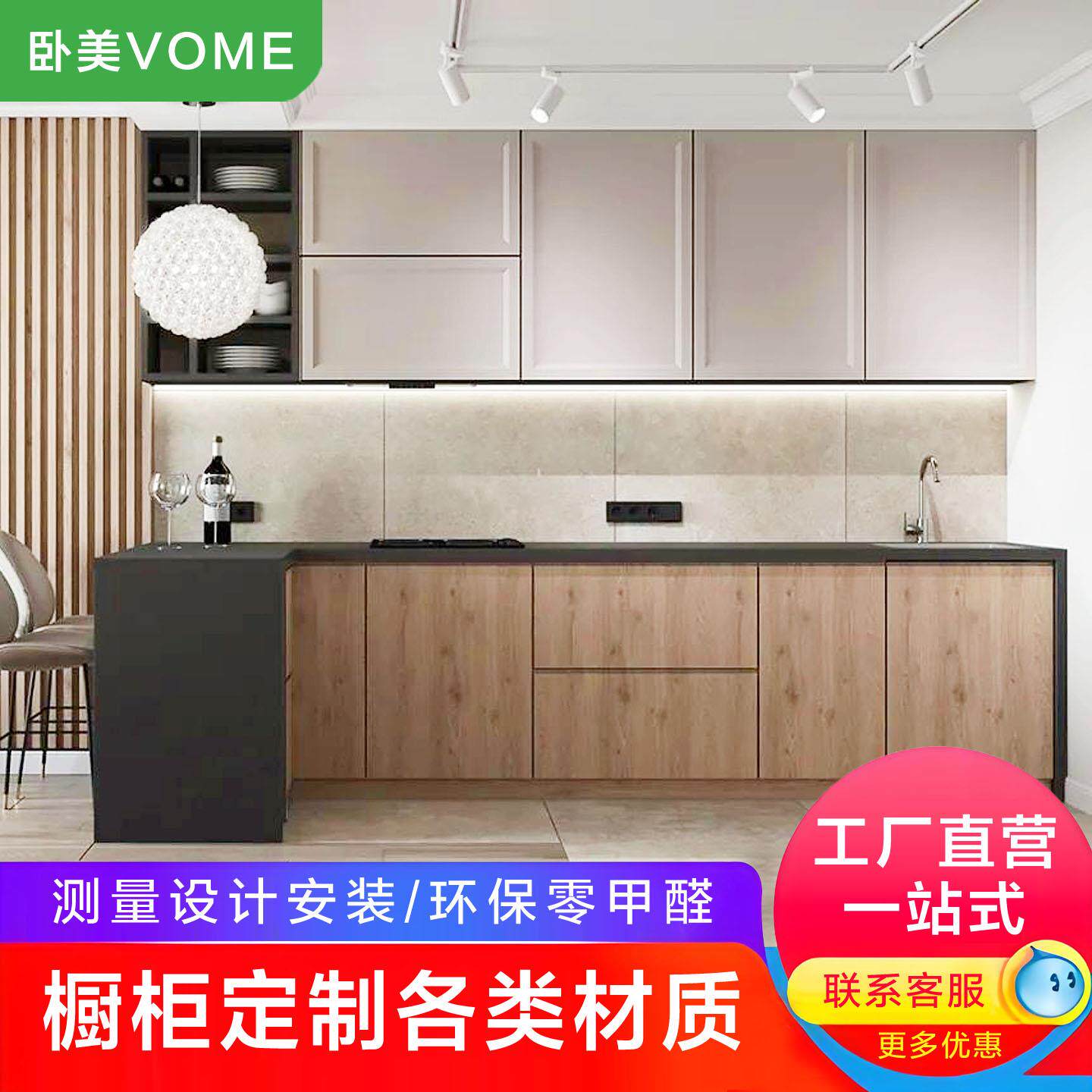 整体整体橱柜全屋定制石英石厨房装修改造瓷砖铝合金石材灶台面一