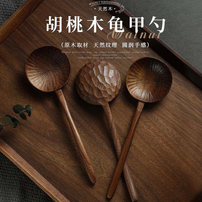 木勺汤勺黑胡桃子龟甲勺实木干饭勺家用吃播拉面勺食品级大勺子