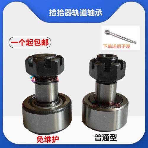 秸秆打捆机捆草机配件华德绿茵雷沃玉龙捡拾器轨道轴承免维护原厂