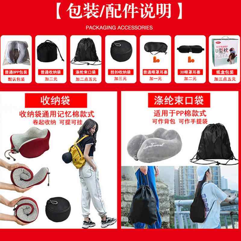 新款 记忆棉U型枕颈枕PU收纳盒配件午睡出差旅游户外便携黑色拉链