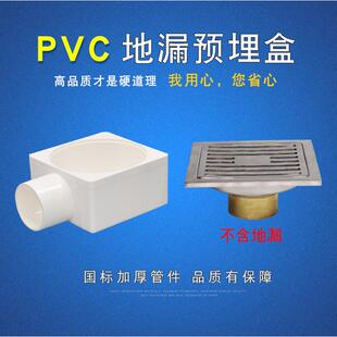 50管用地漏预埋盒无地漏可以增加地漏位地漏移位器安装高度减低