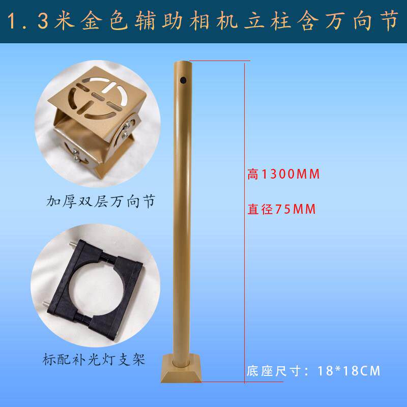 停车场栅栏机车牌识别辅助相机立柱二维码立杆摄像头支架可伸缩立