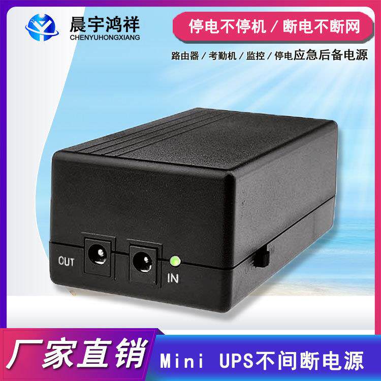5V12V12V2A5V2a12v1a考勤机路由器猫应急充电宝不间断电源