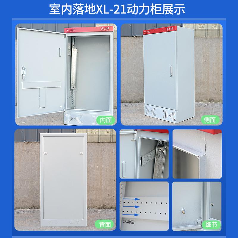 航XL-21柜定制成套压配电柜配电工XL-21地上用奔光伏并网柜低箱动