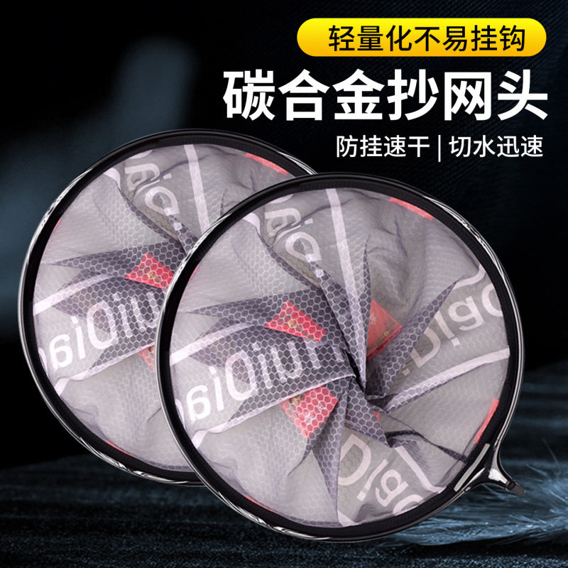 竞技碳素抄网鱼网挂钩纳米抄网头