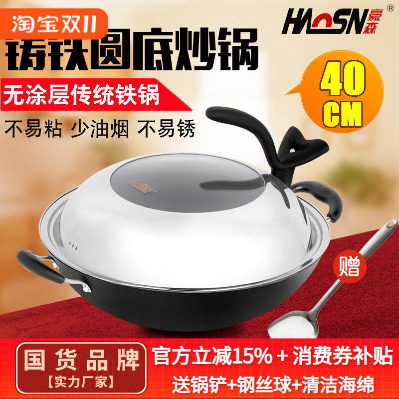 铁锅老式铁锅家用铸铁圆底传统生铁双耳炒锅燃气灶适用不粘炒菜锅