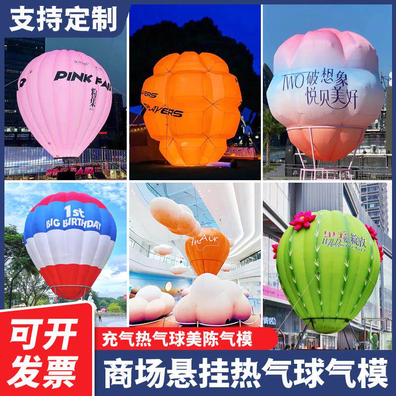 充气粉色网红发光热气球PVC闭气升空球商场悬挂云朵美陈气模定制