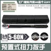 60N 8正反快速可调棘轮扭力扳手机修公斤力矩扭矩预置套筒扳手5