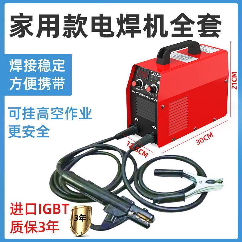 大焊315电焊机 220v380v全铜家用小型双电压工业多板机全套带焊线