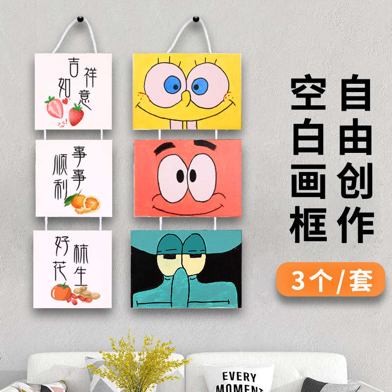 图绘通3连串油画框带绳子串式画布框挂绳画板油画布带框幼儿园儿