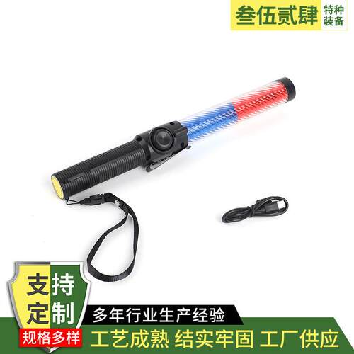 多功能交通指挥棒带电量显示破窗磁吸割绳红外线红蓝双闪指挥棒