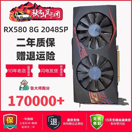 amd拆机rx590华硕580蓝宝石5600xt台式5700游戏，8g显卡1660s2060s