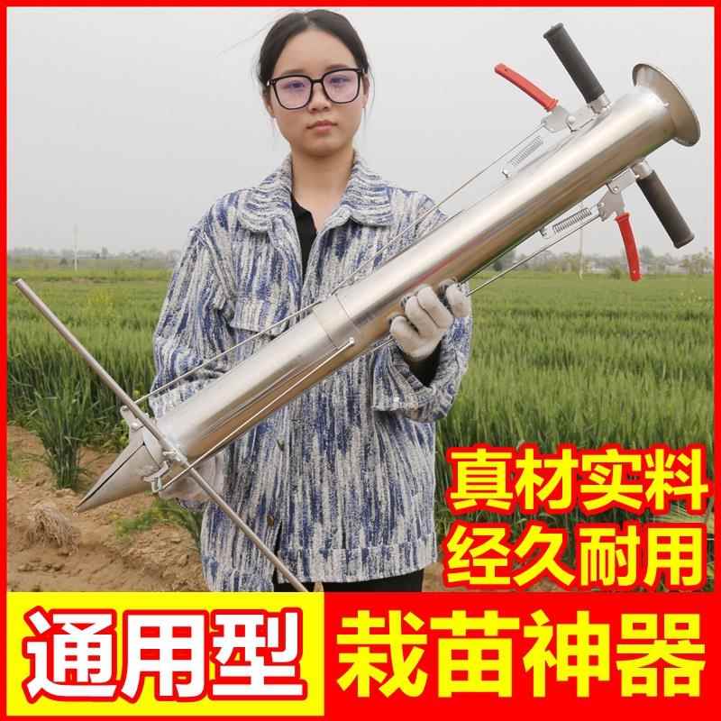 栽苗神器农用栽苗器辣椒种植农具工具烟西瓜玉米种菜移苗器移栽机