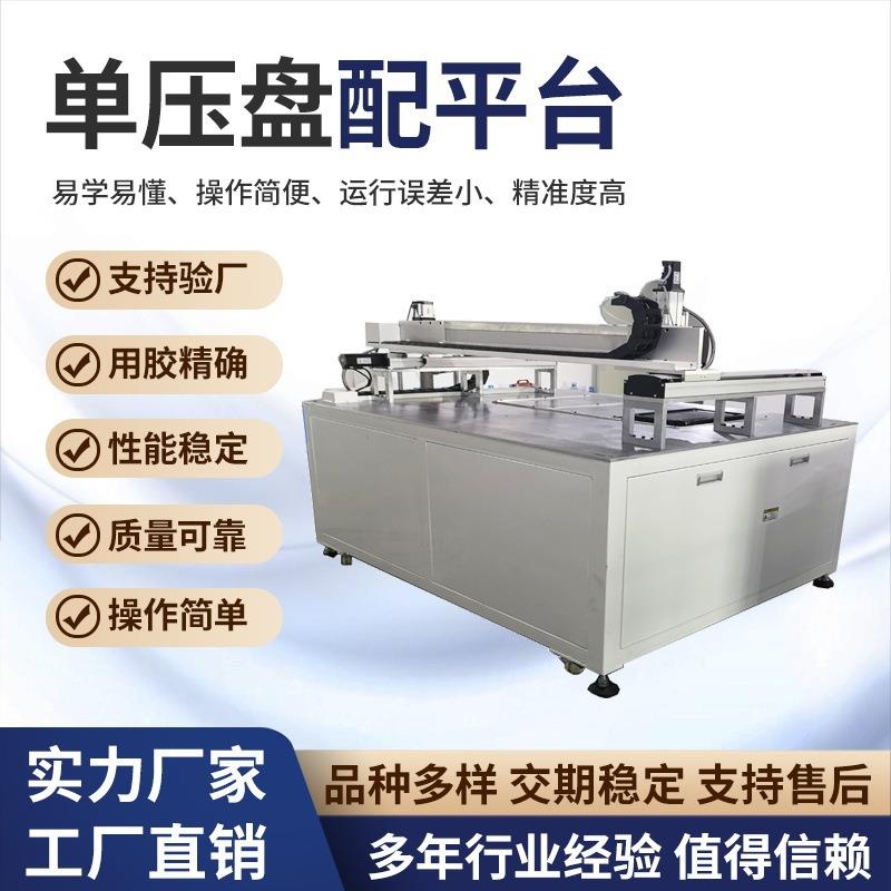 全自动高粘度压盘打胶机五加仑螺杆泵硅胶硅酮胶点胶机灌胶机