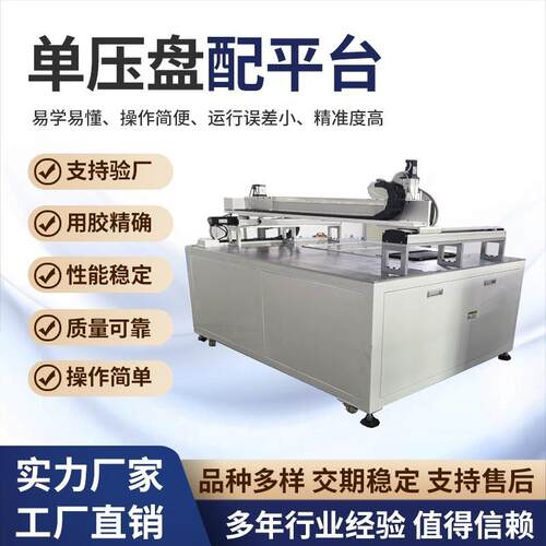 全自动高粘度压盘打胶机五加仑螺杆泵硅胶硅酮胶点胶机灌胶机