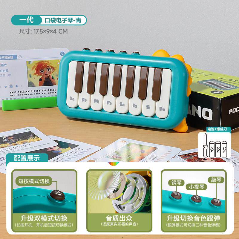 高档口袋虹电彩琴儿童玩具初学小钢琴可弹奏女孩音乐多功乐能器琴
