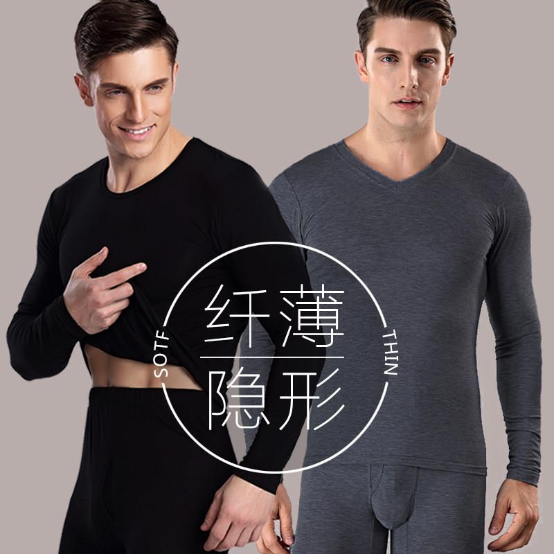 莫代尔男士保暖内衣薄款秋季纯色圆领内搭衣内穿修身秋衣卫生裤套