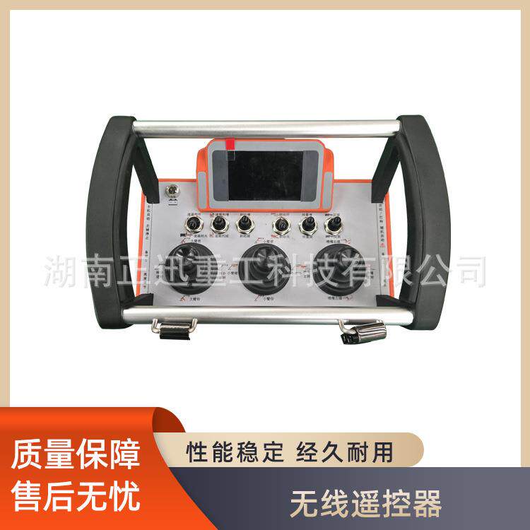 正迅重工湿喷机配件无线遥控器混凝土液压臂架喷射机配件