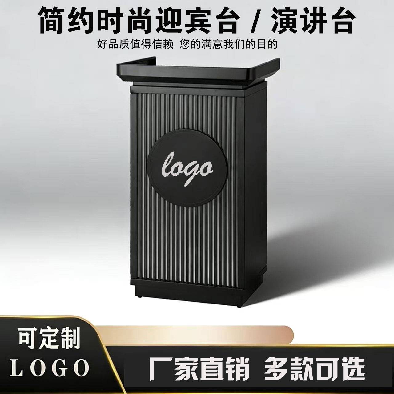 迎宾台接待台演讲台发言台主持台礼宾台样品屋展示中心咨客台导购