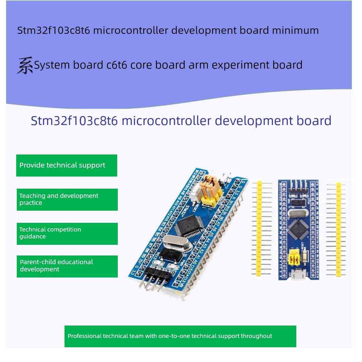 STM32F103C8T6单片机开发板小系统板 核心板 ARM实验板STLINK