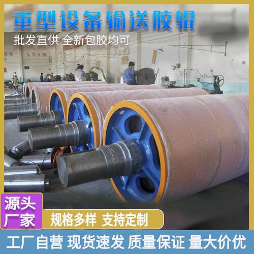 建筑机械矿山机械盾构设备输送带驱动胶辊输送线驱动滚筒