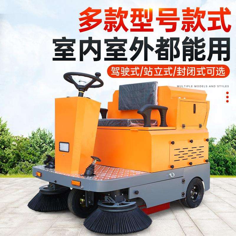 电动扫地车座驾式工厂车间用小区物业保洁清扫车道路工业洗地机