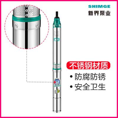 新界不锈钢深井泵380v三相125K1型抽水泵家用深井泵潜水泵高扬程