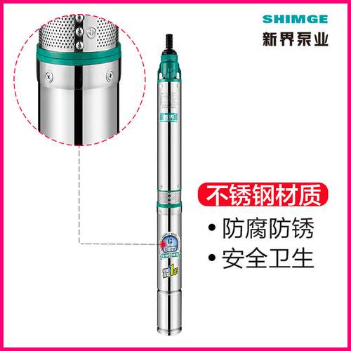 新界不锈钢深井泵380v三相125K1型抽水泵家用深井泵潜水泵高扬程