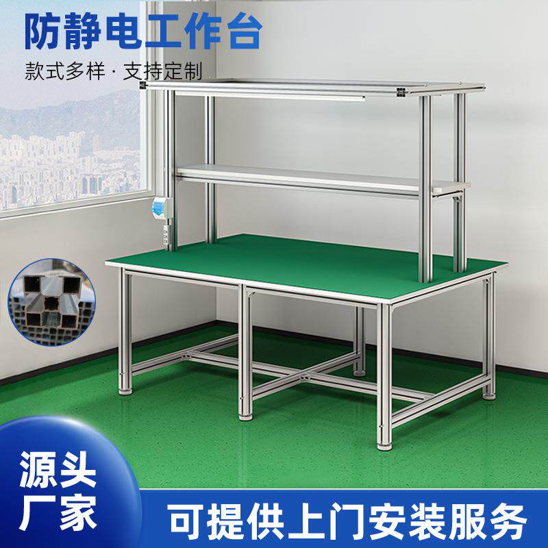 防静电工作台双面铝合金工作台车间工作台防氧化生锈防静电工作台