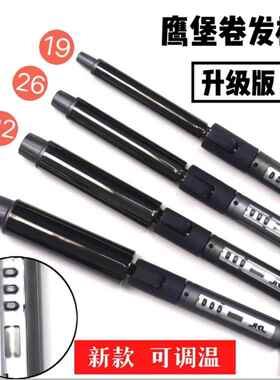 鹰堡升级款JRL卷发棒360度旋转快速加热黑灰色烫发影楼家用造型师