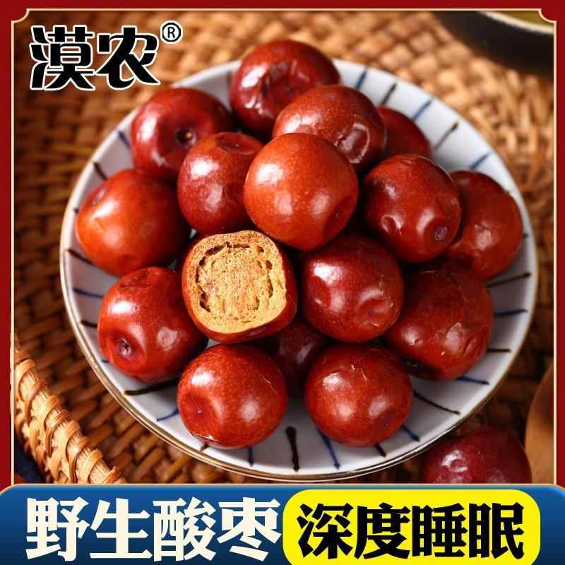 酸枣新疆野生小酸枣孕妇零食沙枣酸枣粒2斤包邮可搭配助眠酸枣仁