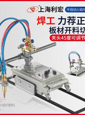 火焰切割机CG1-30轨道钢板切割重型圆孔轨道半自动金属气割机