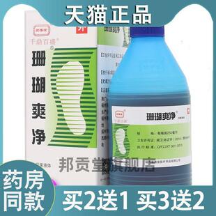 珊瑚爽净珊瑚净泡脚水泡脚液官方旗舰店买 二送一579234611559