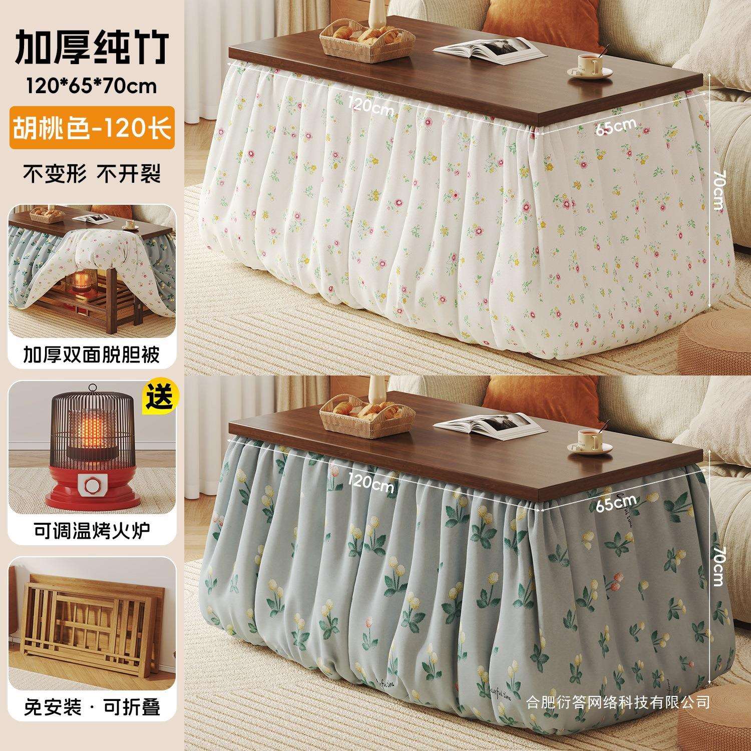 烤火桌子家用可折叠实木取暖桌餐桌长方形新款冬天烤火架客厅茶几