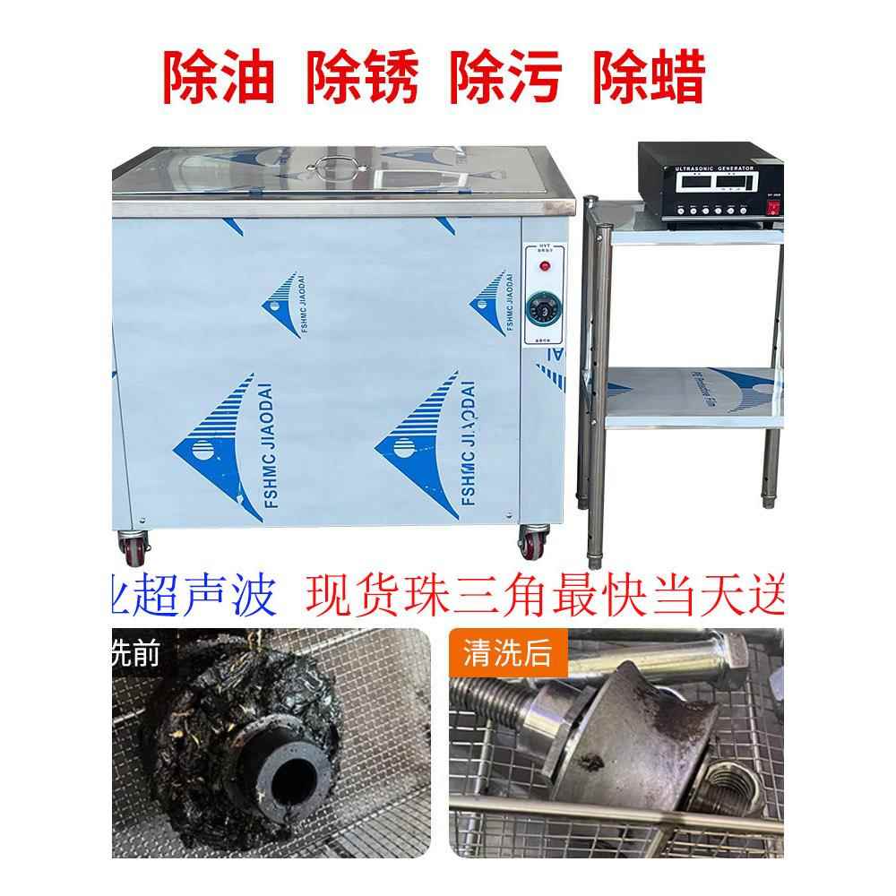 大功率单双槽超声波清洗机 工业 发动机 五金除油除腊超音波设备