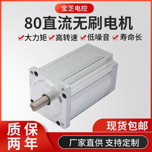 80直流无刷电机220V大功率750W马达调速微型混合式步进电机驱动器