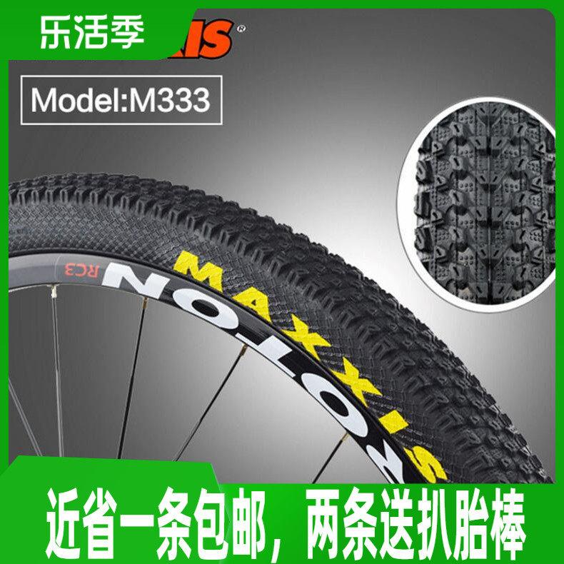 玛吉斯MAXXIS山地车外胎26寸27.5*1.95/2.1 29寸自行车轮胎防刺胎