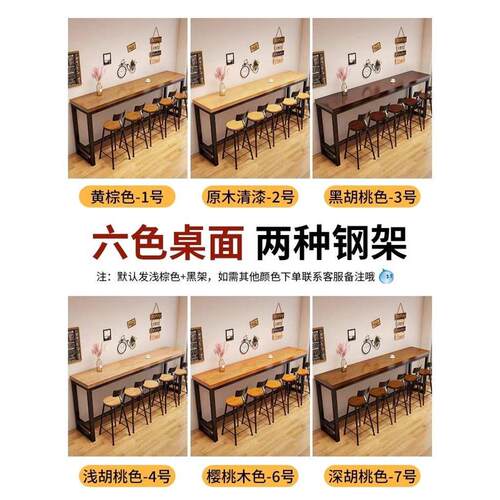 实木吧台桌商用桌子家用阳台靠墙长条桌子酒吧奶茶店高脚桌椅组合