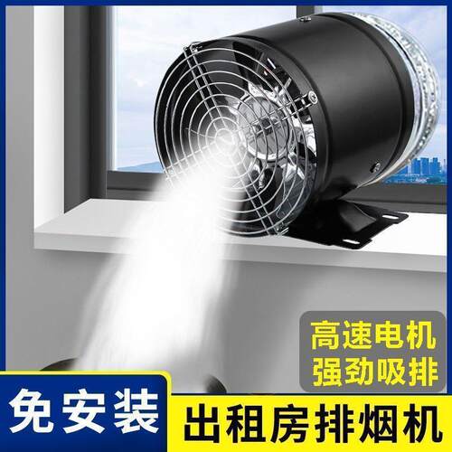 租房油烟机排气扇强力抽风机家用换气扇厨房排风扇宿舍油烟机小型