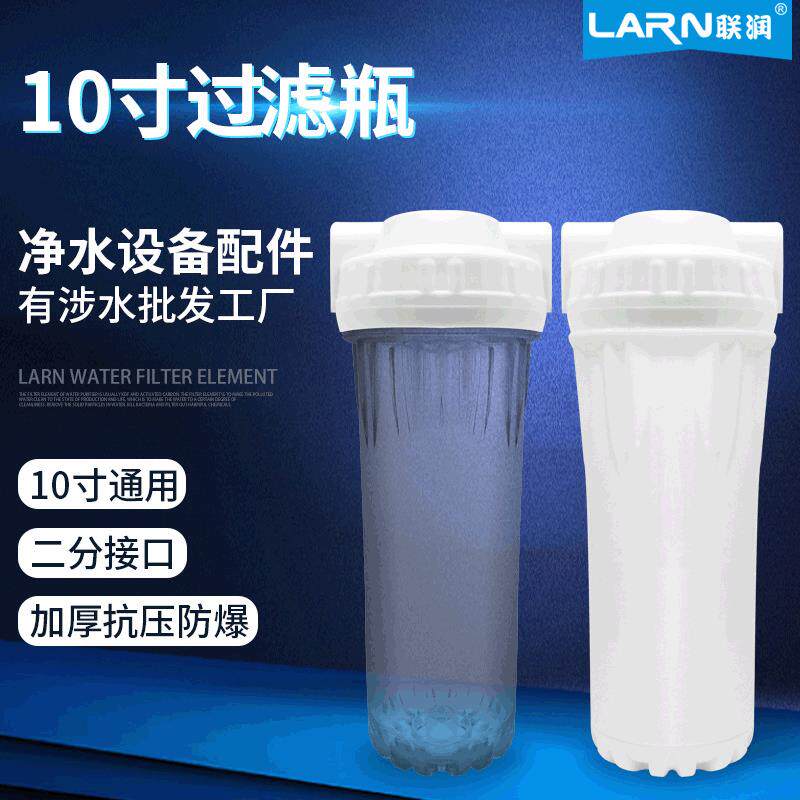 净水器10寸透明滤瓶 白色滤瓶2分3分4分口净水前置滤瓶10寸