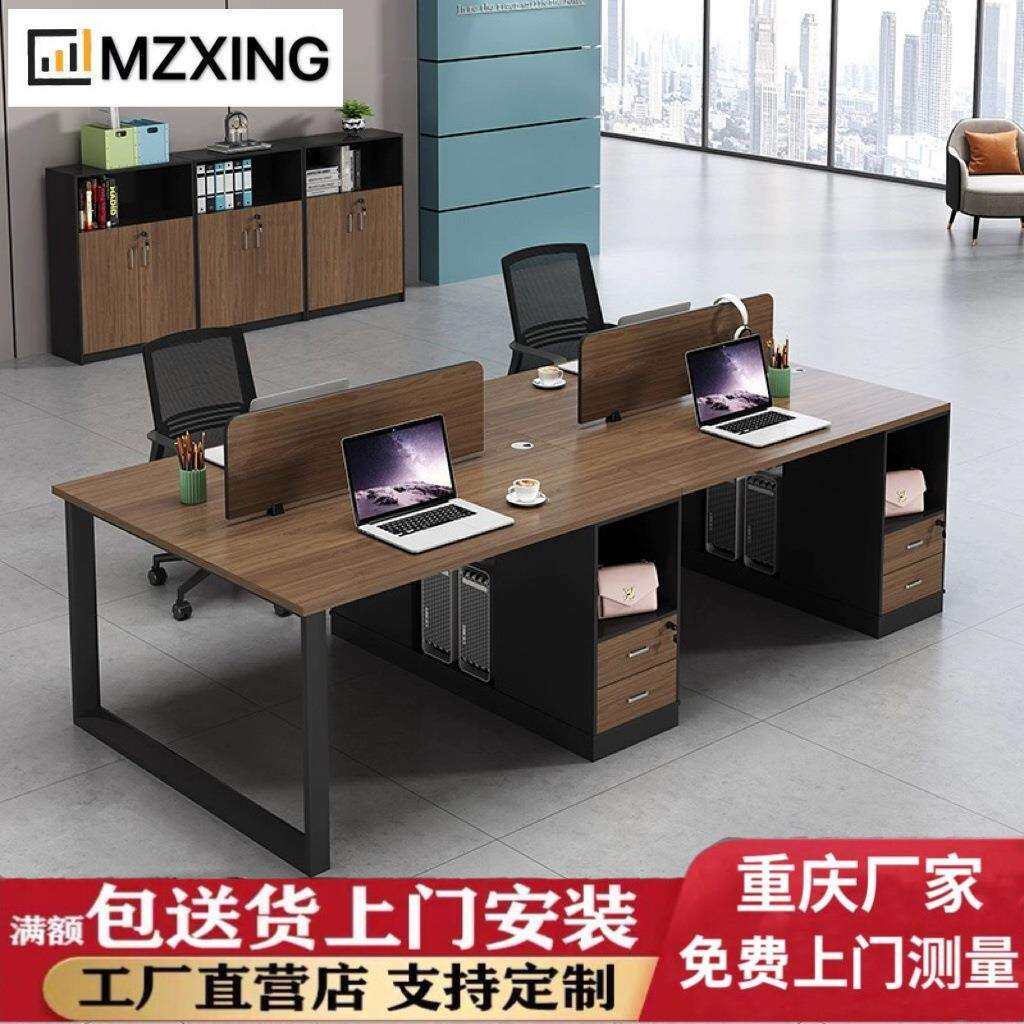 重庆办公室电脑桌办公桌椅组合员工2/4/6人位办公桌自由书桌商用