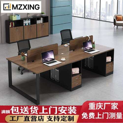 重庆办公室电脑桌办公桌椅组合员工2/4/6人位办公桌自由书桌商用