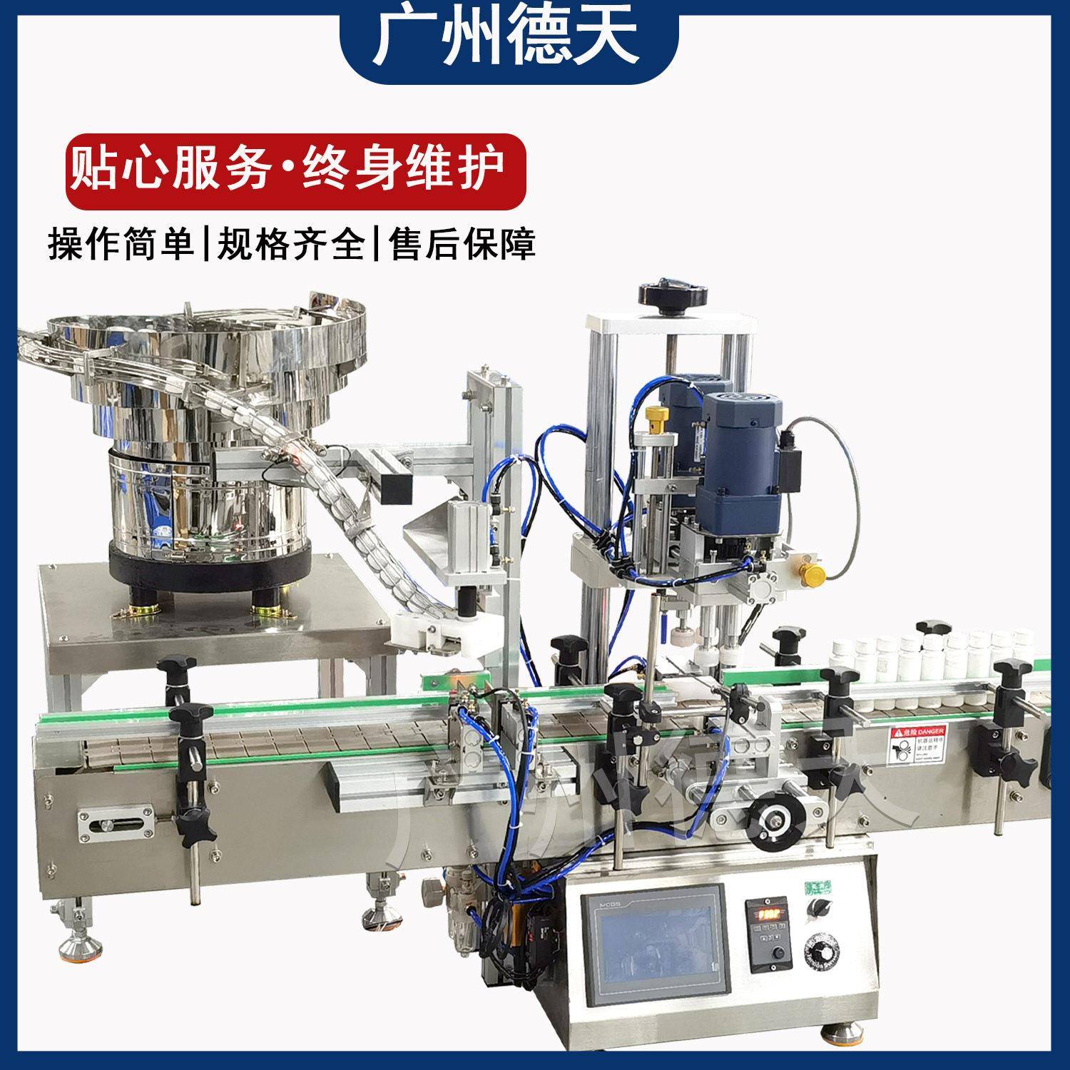 全自动上盖旋盖机水鸭嘴锁盖机自动上盖拧盖机流水线锁盖机