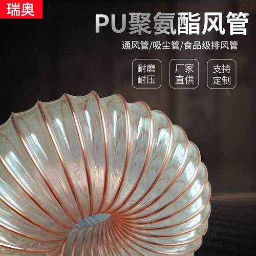 现货pu聚氨酯伸缩管镀铜钢丝通风管防静电透明木工吸尘耐磨软管