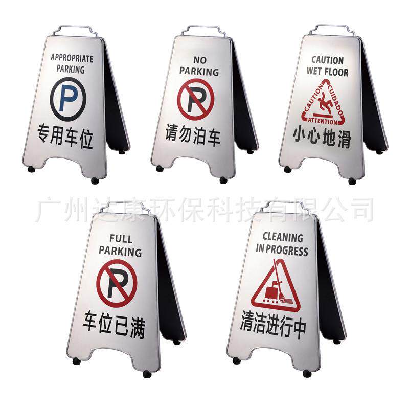 折叠a字牌小心地滑提示牌请勿泊车告示牌车位已满不锈钢停车牌