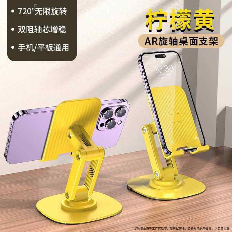桌面手机支架新款2025网红爆款金属可调节折叠旋转可折叠桌面追剧懒人平板支架,3C数码配件,手机支架/手机座,淘宝优惠券,粉丝福利购,淘宝优惠卷