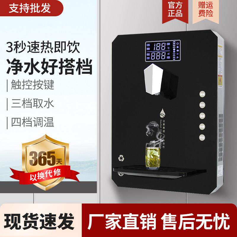 管线机家用3秒速热壁挂式饮水机纯水直饮机家用自来水加热开水器