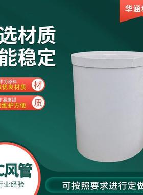 PcVC管道v圆形风矩管形风管销售耐腐蚀pITO耐酸碱PVC风管