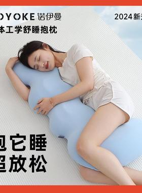 ◇诺学伊条曼人体工孕夹妇腿睡觉抱枕床上长成人女生睡觉F776SSHH