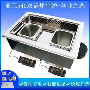 亚卫商用540双炸电炉油炸锅炸串电炉油炸炉快速加热创业之选